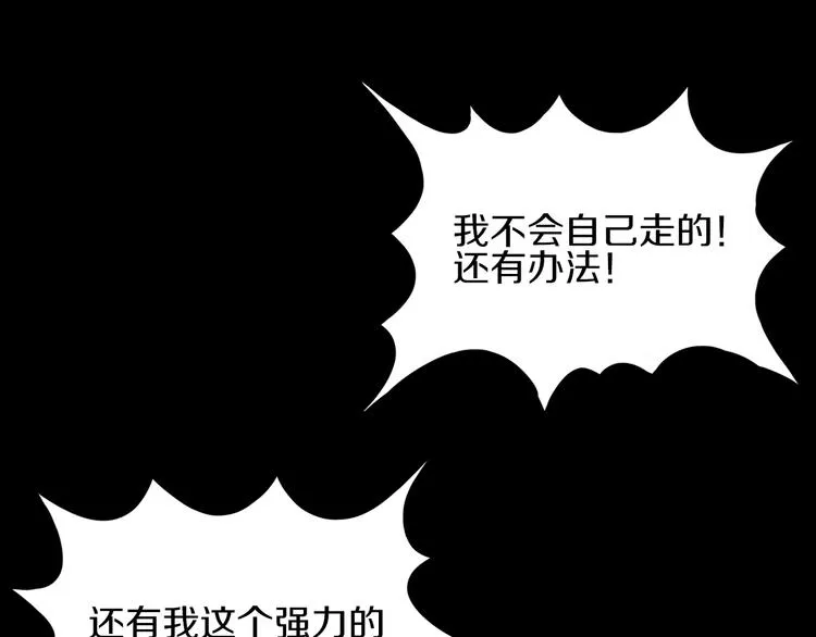 第15话 难道是救兵？ 第70页