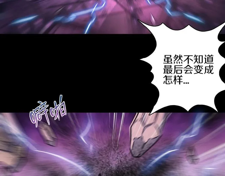 第15话 难道是救兵？ 第72页