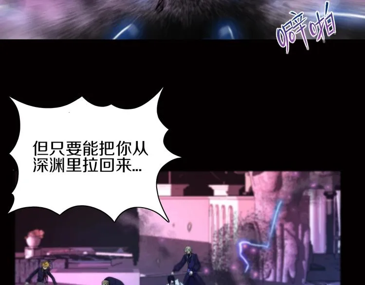 第15话 难道是救兵？ 第73页
