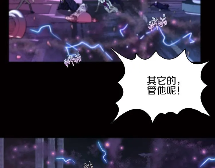 第15话 难道是救兵？ 第74页