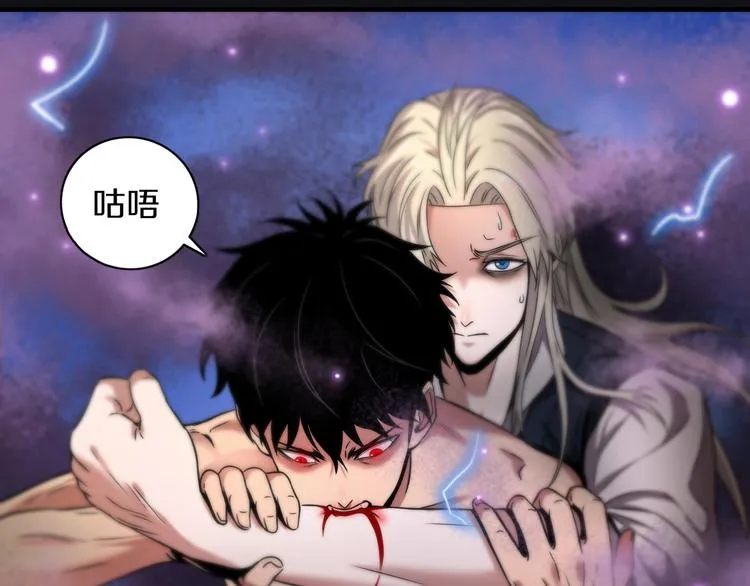 第15话 难道是救兵？ 第80页