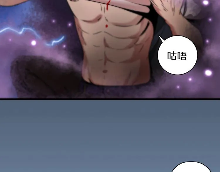 第15话 难道是救兵？ 第81页