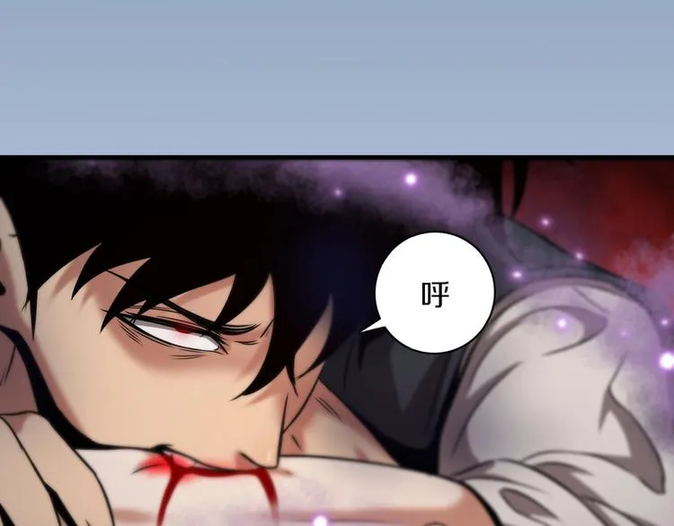 第15话 难道是救兵？ 第83页