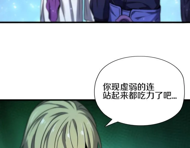第15话 难道是救兵？ 第91页