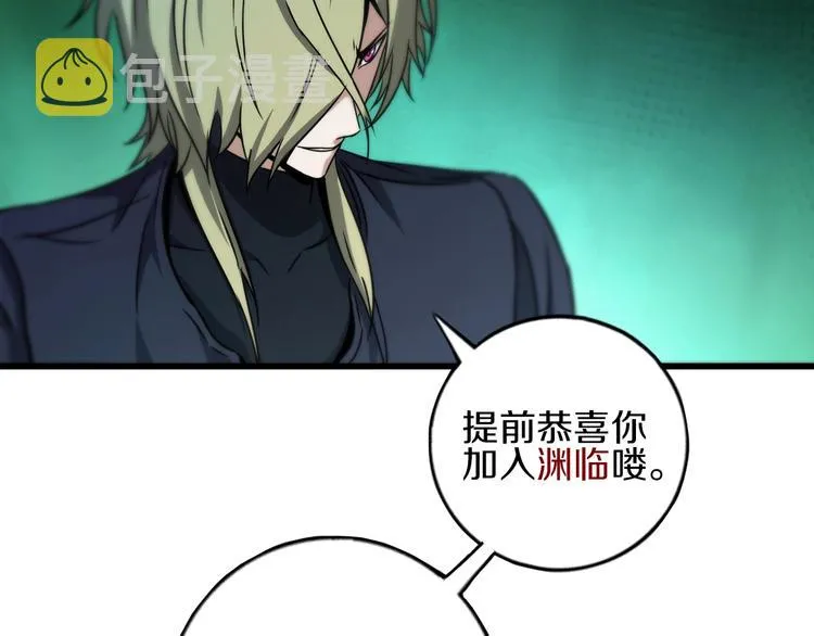 第15话 难道是救兵？ 第92页