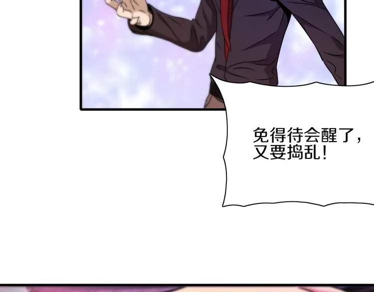 第15话 难道是救兵？ 第95页