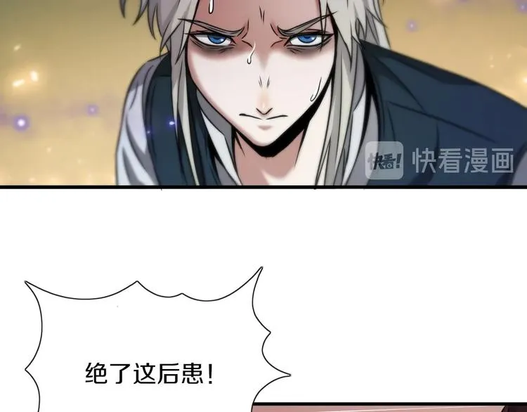 第15话 难道是救兵？ 第97页