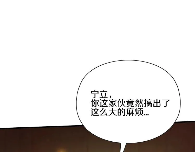 第15话 难道是救兵？ 第102页