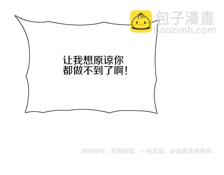 第15话 难道是救兵？ 第105页