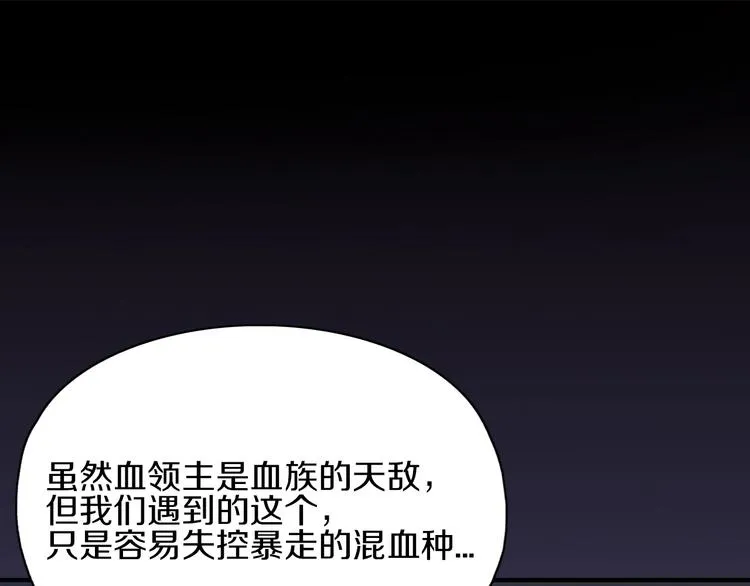 第14话 似曾相识 第4页