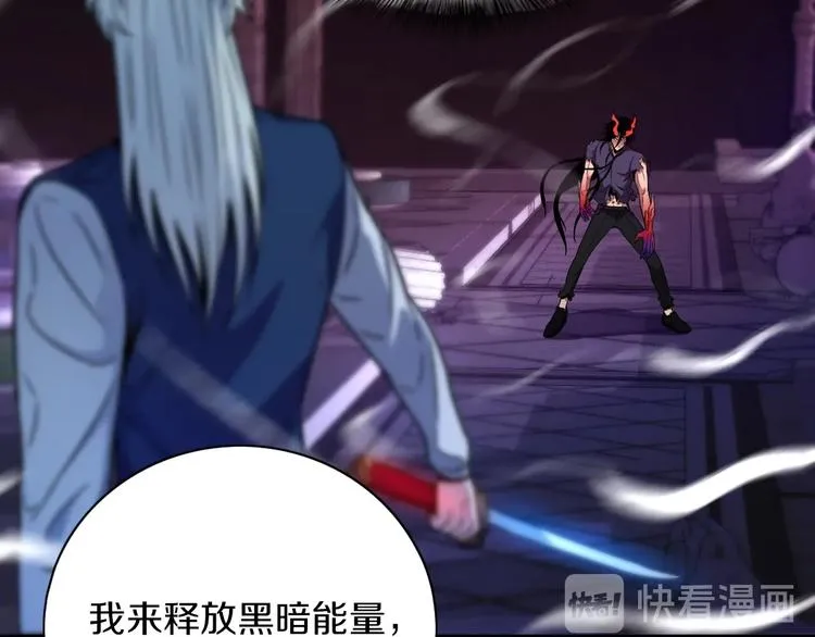 第14话 似曾相识 第13页