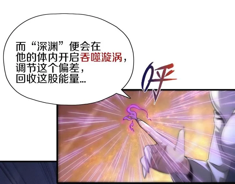 第14话 似曾相识 第19页
