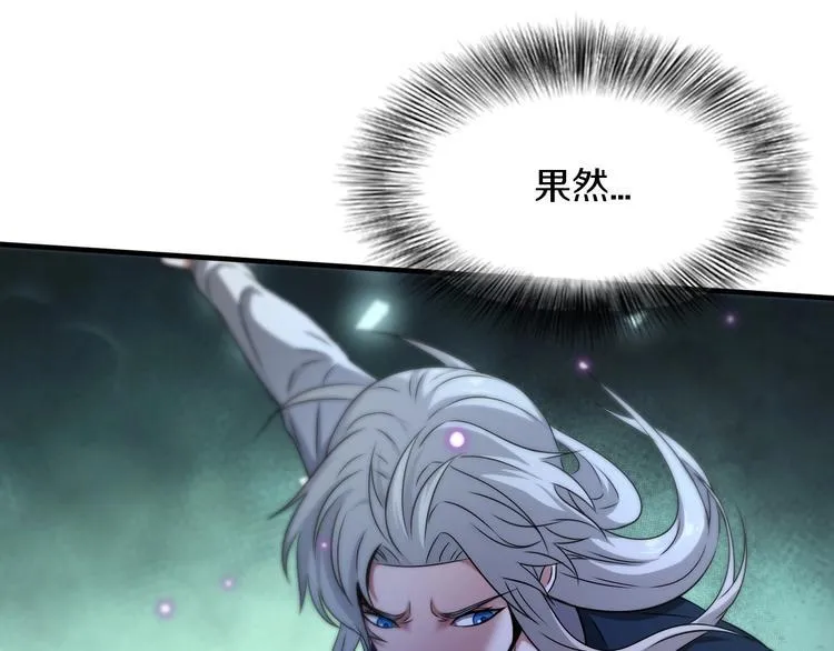 第14话 似曾相识 第39页