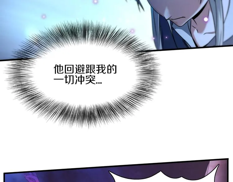 第14话 似曾相识 第41页