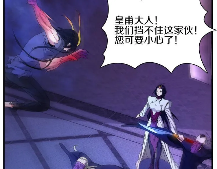 第14话 似曾相识 第42页