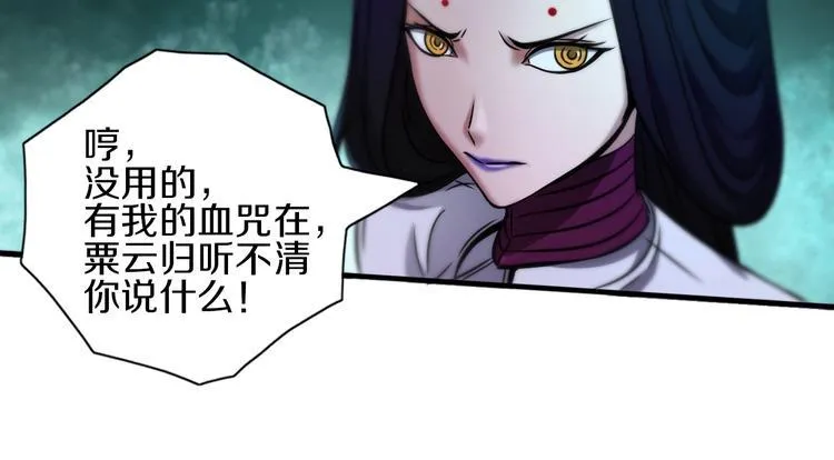 第14话 似曾相识 第48页