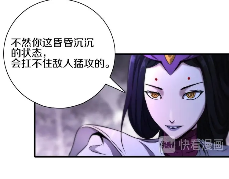 第14话 似曾相识 第59页