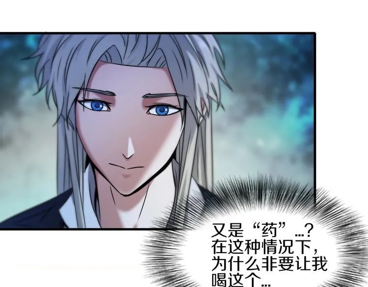 第14话 似曾相识 第60页