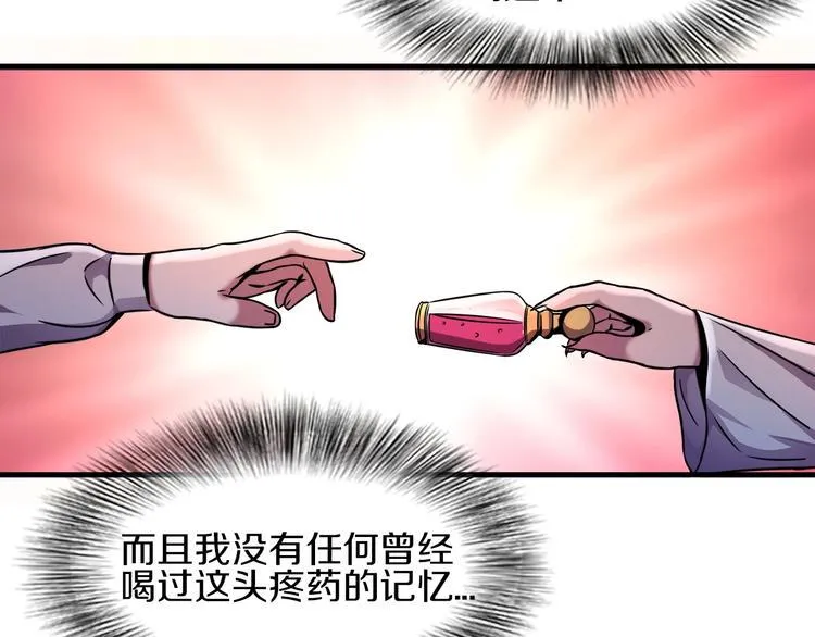 第14话 似曾相识 第61页