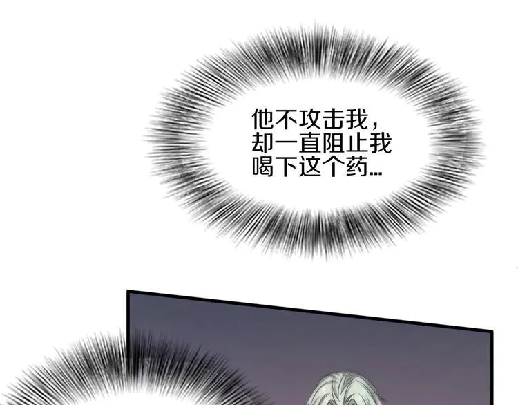 第14话 似曾相识 第67页