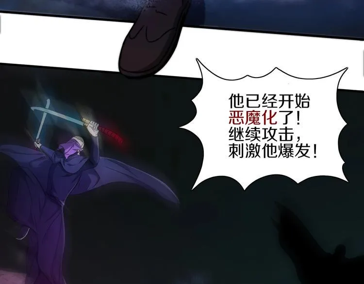 第14话 似曾相识 第75页