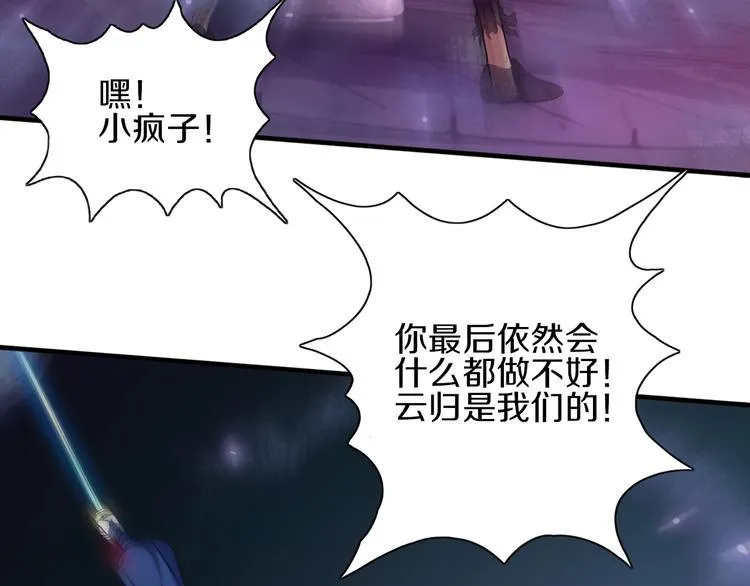 第14话 似曾相识 第77页