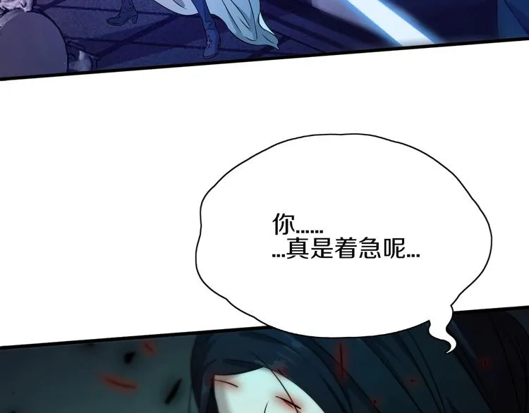 第14话 似曾相识 第96页