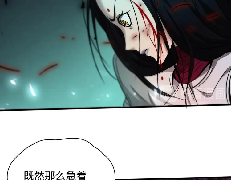第14话 似曾相识 第97页