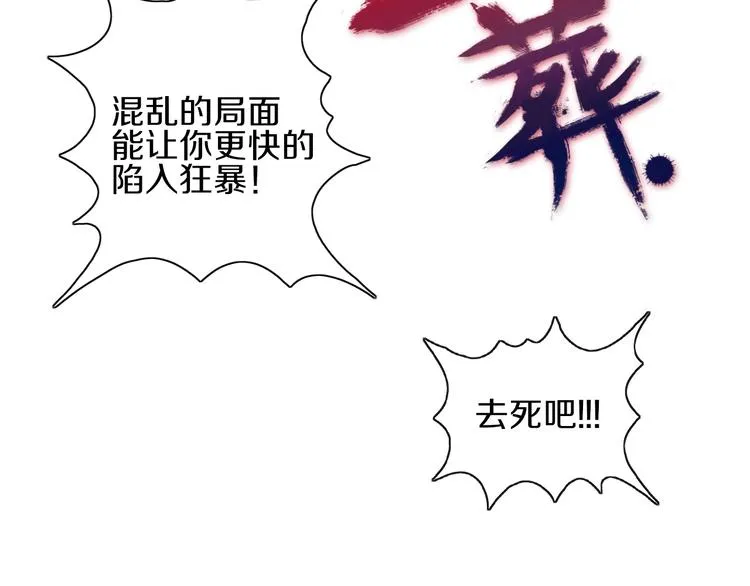 第14话 似曾相识 第101页