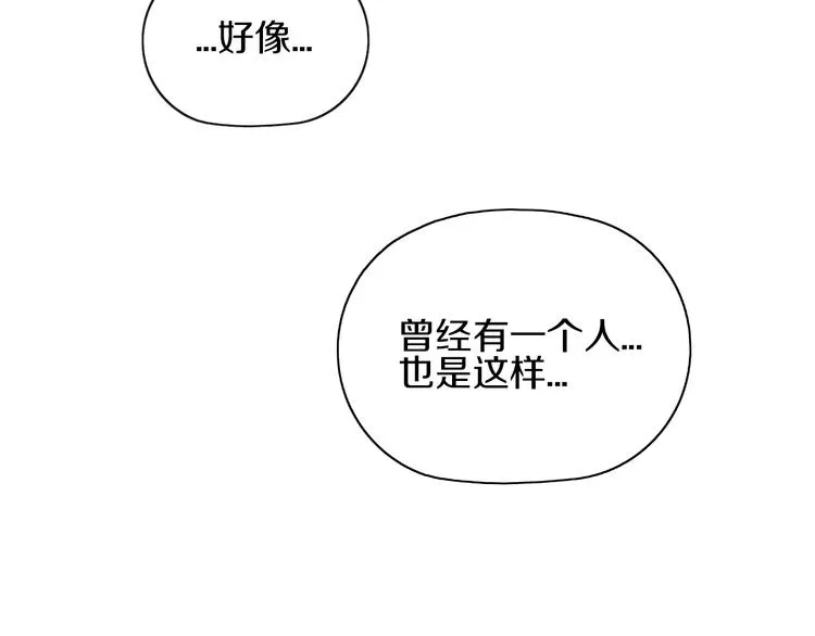 第14话 似曾相识 第126页