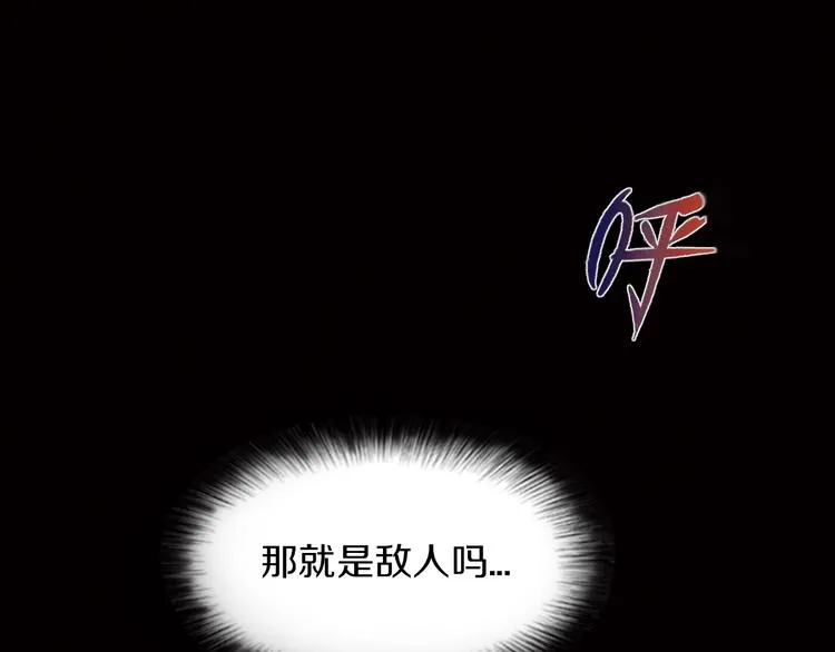 第13话 血脉爆发 第4页