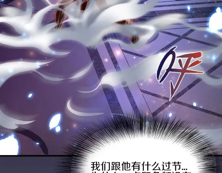 第13话 血脉爆发 第6页