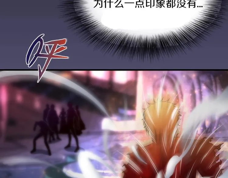 第13话 血脉爆发 第7页