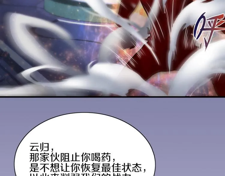 第13话 血脉爆发 第8页