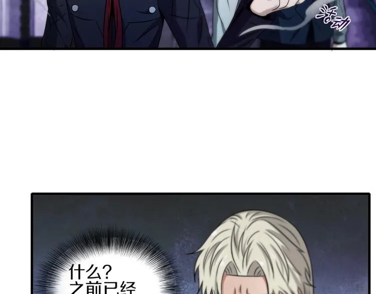 第13话 血脉爆发 第15页