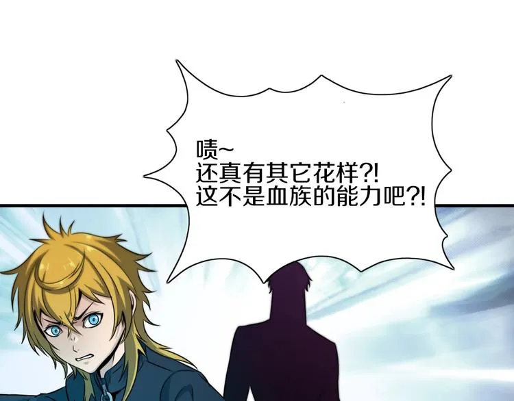 第13话 血脉爆发 第22页