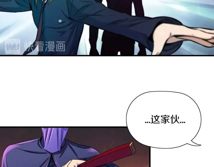 第13话 血脉爆发 第23页