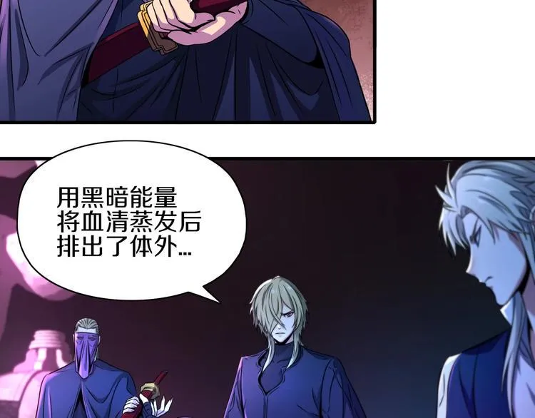 第13话 血脉爆发 第24页