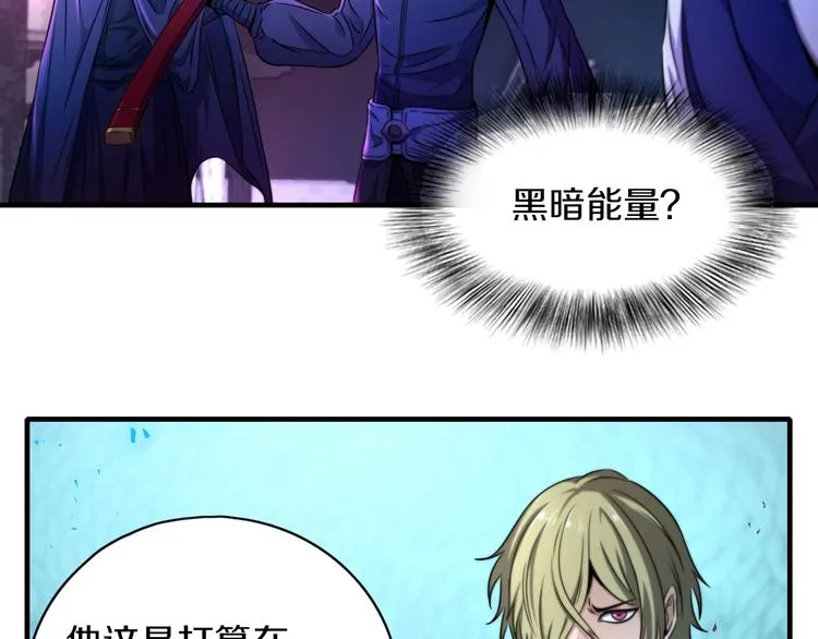第13话 血脉爆发 第25页