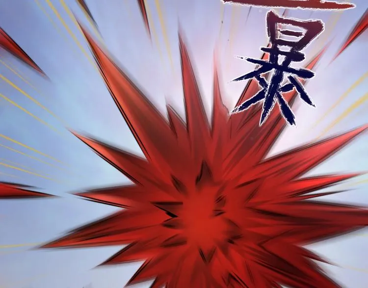 第13话 血脉爆发 第37页