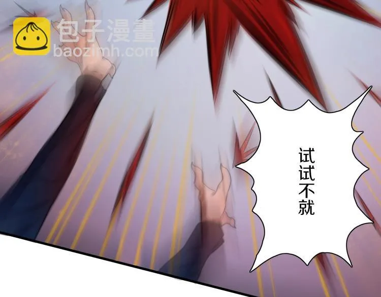 第13话 血脉爆发 第38页