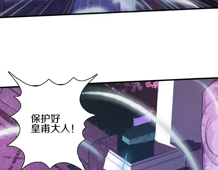 第13话 血脉爆发 第53页