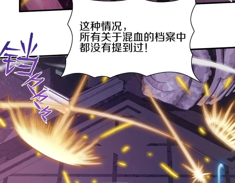 第13话 血脉爆发 第59页