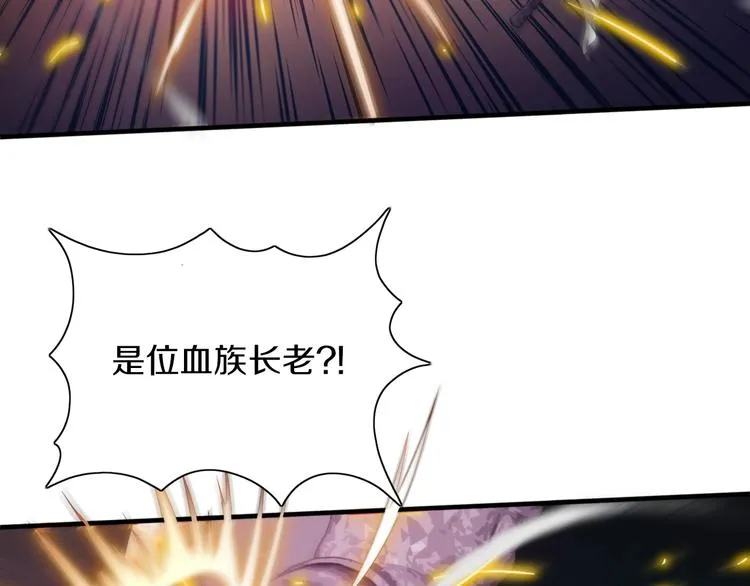 第13话 血脉爆发 第65页