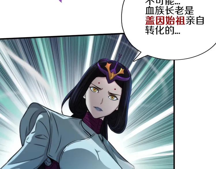 第13话 血脉爆发 第67页