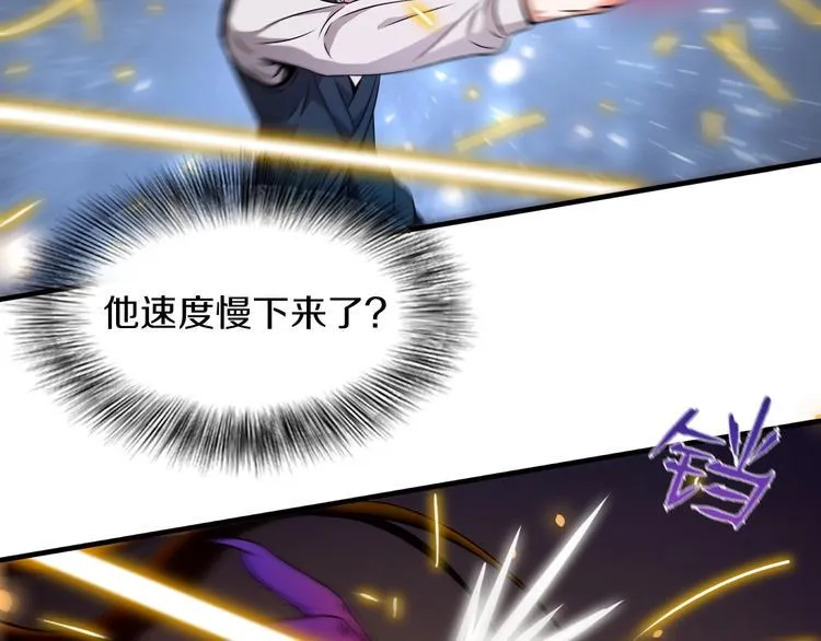 第13话 血脉爆发 第75页