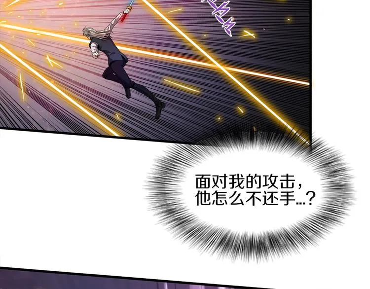 第13话 血脉爆发 第77页