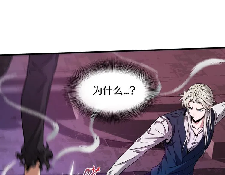 第13话 血脉爆发 第79页