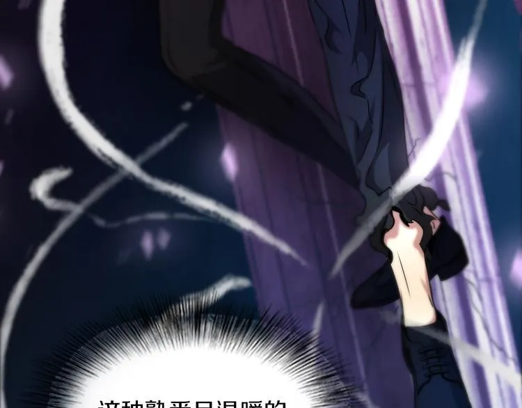 第13话 血脉爆发 第84页