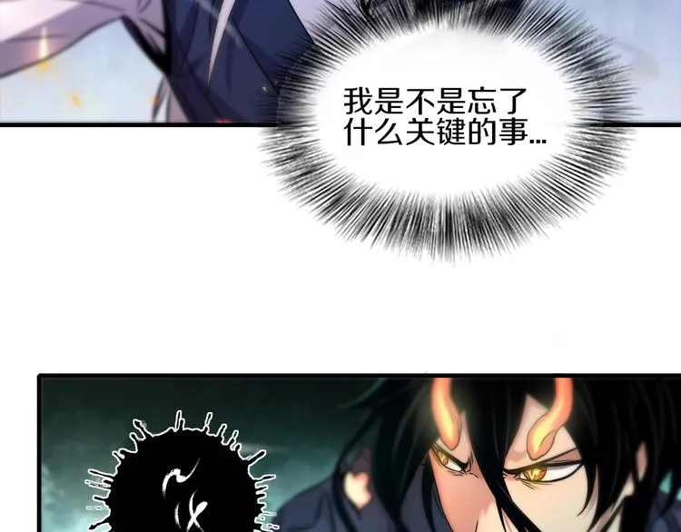 第13话 血脉爆发 第87页